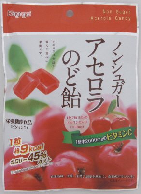 ノンシュガーアセロラのど飴