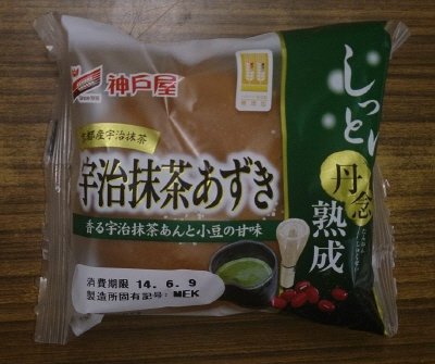 丹念熟成宇治抹茶あずき
