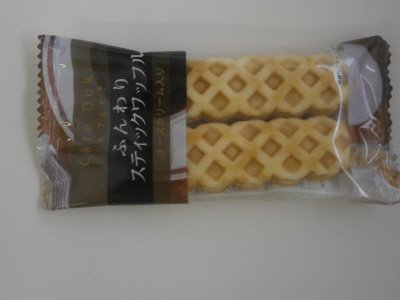 ふんわりスティックワッフル（チーズクリーム入り）