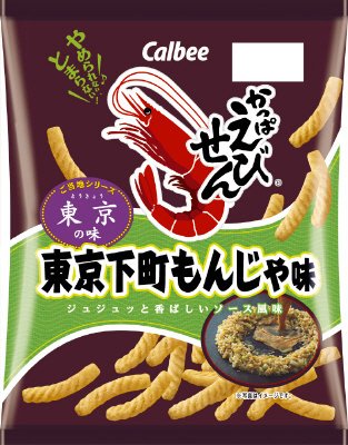 かっぱえびせん東京下町もんじゃ味