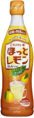 ｢ほっとレモン｣＜希釈用＞