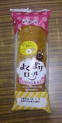 よくばりロール　ハム＆マヨ