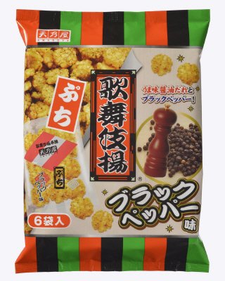 ぷち歌舞伎揚ブラックペッパー味