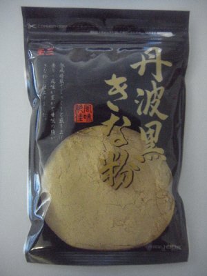 玉三 マル特丹波黒きな粉