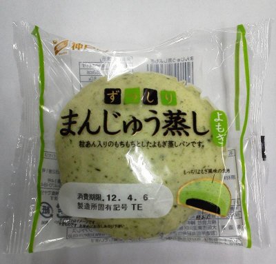 まんじゅう蒸しよもぎ