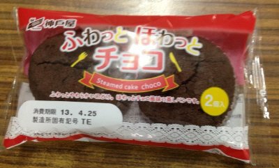 ふわっとほわっとチョコ