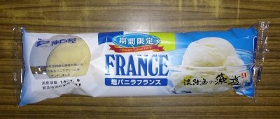 塩バニラフランス