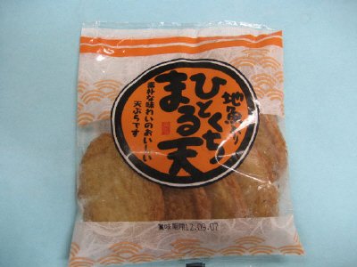 地魚入りひとくちまる天