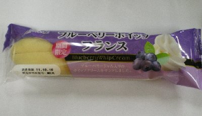 ブルーベリーホイップフランス