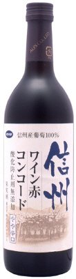 信州ワイン 赤 コンコード