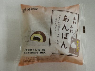 ふわふわあんぱんホイップ入り