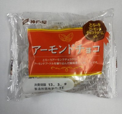 アーモンドチョコ