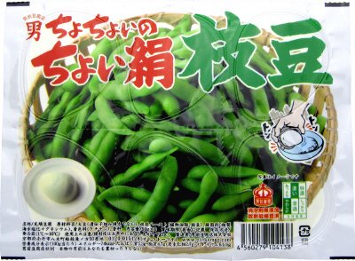 ちょちょいのちょい絹枝豆