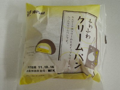 ふわふわクリームパンホイップ入り