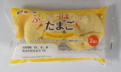 ふわっとほわっとたまご