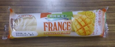 アルフォンソマンゴーフランス