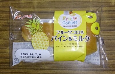 フルーツコロネ　パイン＆ミルク