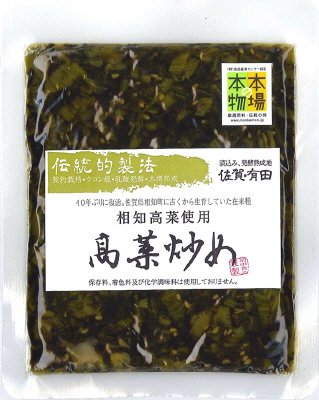 相知高菜使用　高菜炒め