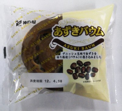 あずきバウム