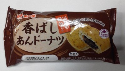 香ばしあんドーナツ