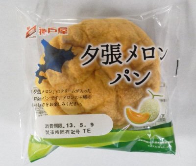 夕張メロンパン