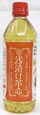 浅漬け革命