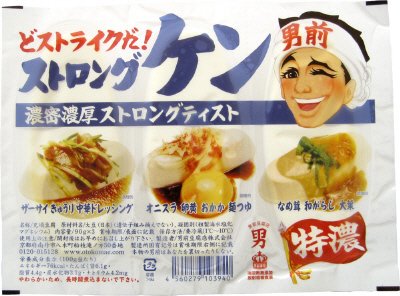 どストライクだストロングケン