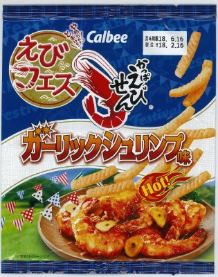 かっぱえびせんガーリックシュリンプ味