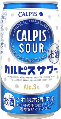 「カルピスサワー」