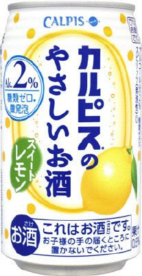 カルピスのやさしいお酒スイートレモン