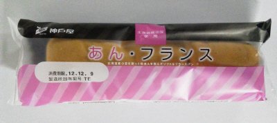 あん・フランス