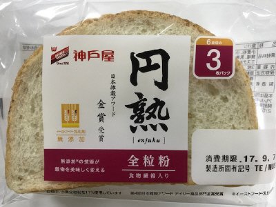 円熟　全粒粉