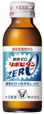 リポビタンＺＥＲＯ