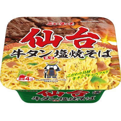 仙台牛タン風味塩焼そば