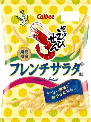 かっぱえびせんフレンチサラダ味