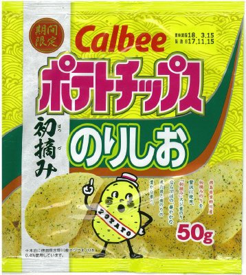 ポテトチップス初摘みのりしお