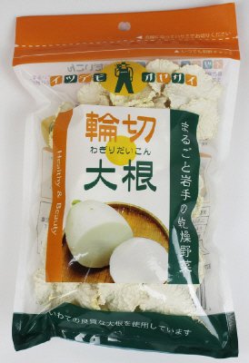 イツデモオヤサイ　輪切大根