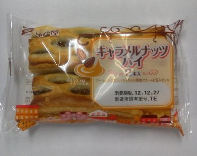 キャラメルナッツパイ