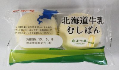 北海道牛乳むしぱん