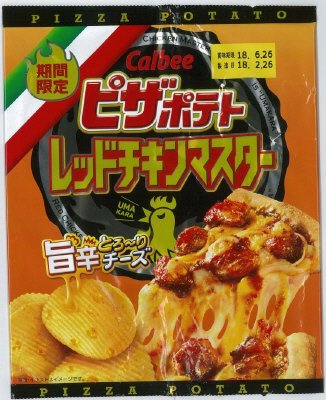 ピザポテトレッドチキンマスター