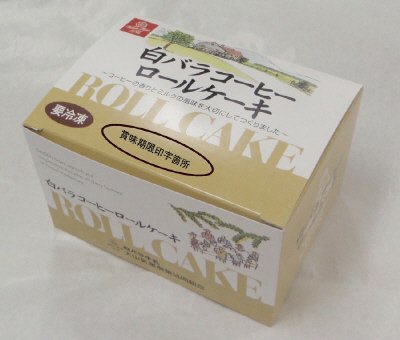 白バラ　コーヒーロールケーキ
