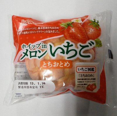 ホイップinメロンいちご（とちおとめ）