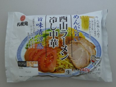 札幌発西山ラーメン冷し中華
