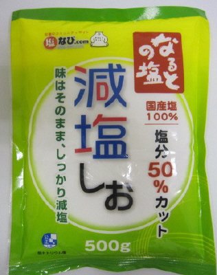 なるとの塩　減塩しお