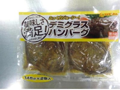 美味しさ満足！デミグラスハンバーグ