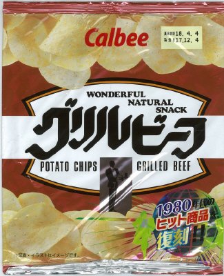 ポテトチップスグリルビーフ復刻版