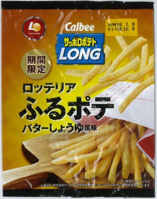 サッポロポテトＬＯＮＧロッテリアふるポテバターしょうゆ風味