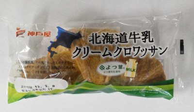 北海道牛乳クリームクロワッサン