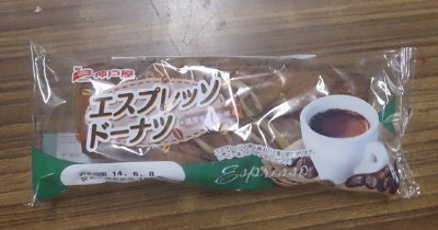 エスプレッソドーナツ
