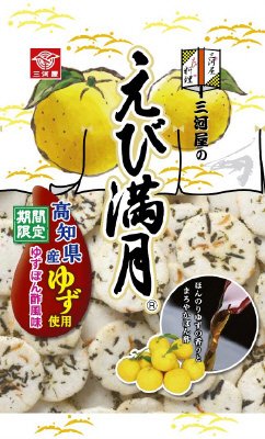 えび満月　ゆずぽん酢風味